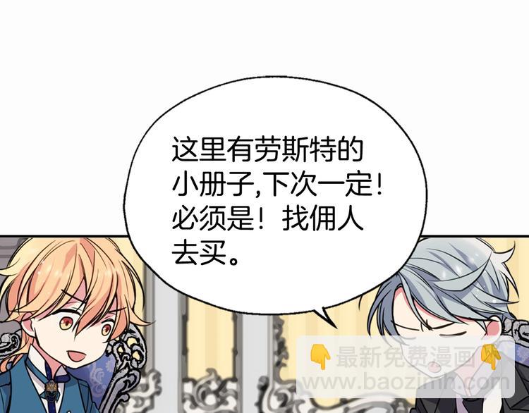 第5话 公爵要订婚？！110