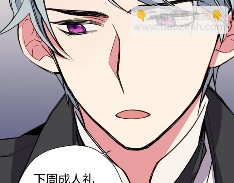第5话 公爵要订婚？！113