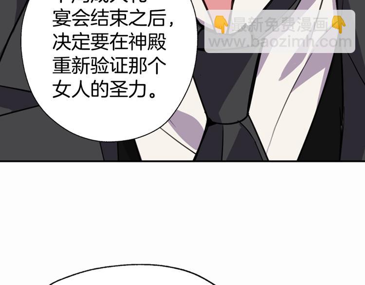 第5话 公爵要订婚？！114