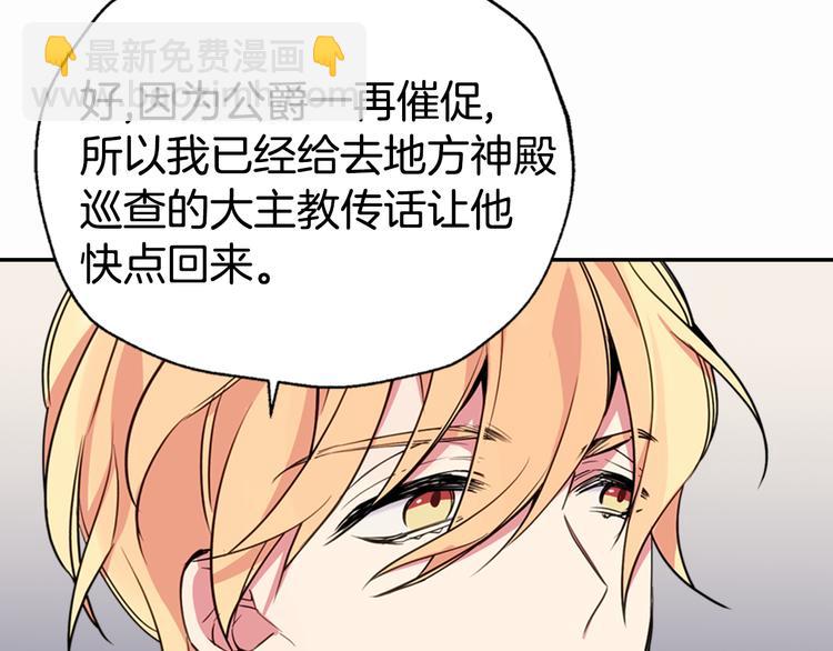 第5话 公爵要订婚？！115