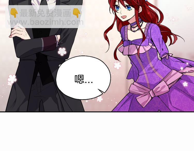 第5话 公爵要订婚？！12