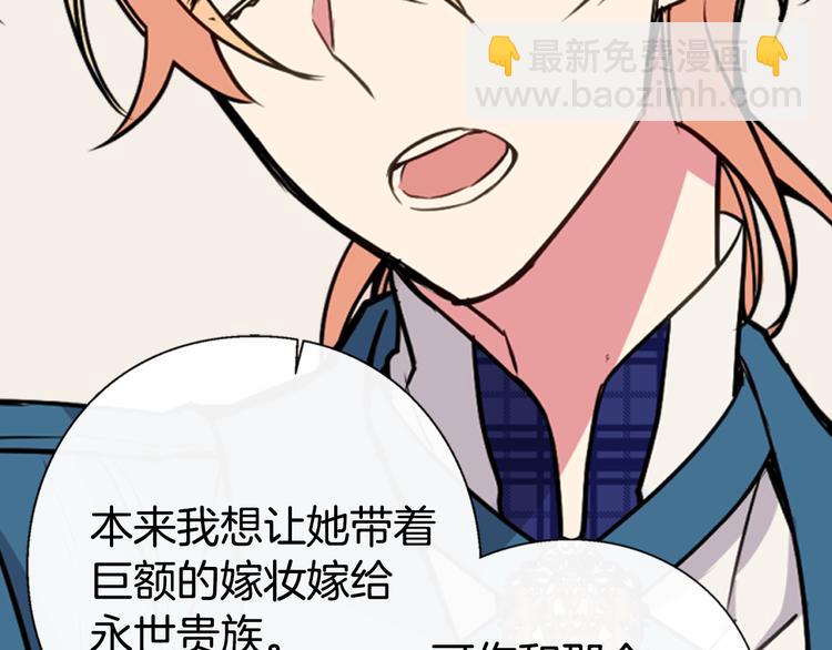 第5话 公爵要订婚？！120