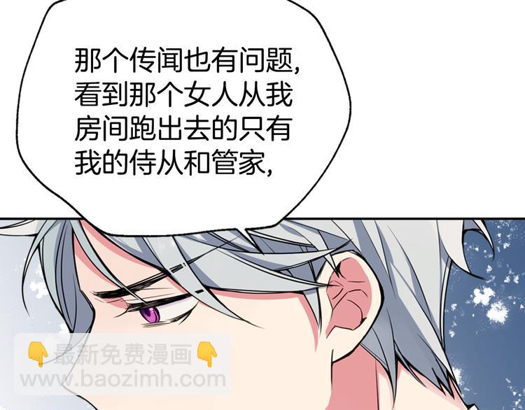 第5话 公爵要订婚？！122