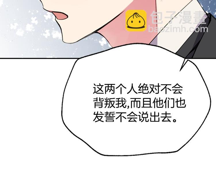 第5话 公爵要订婚？！123