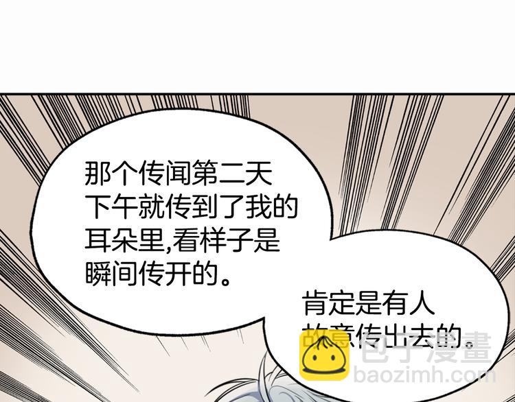 第5话 公爵要订婚？！125