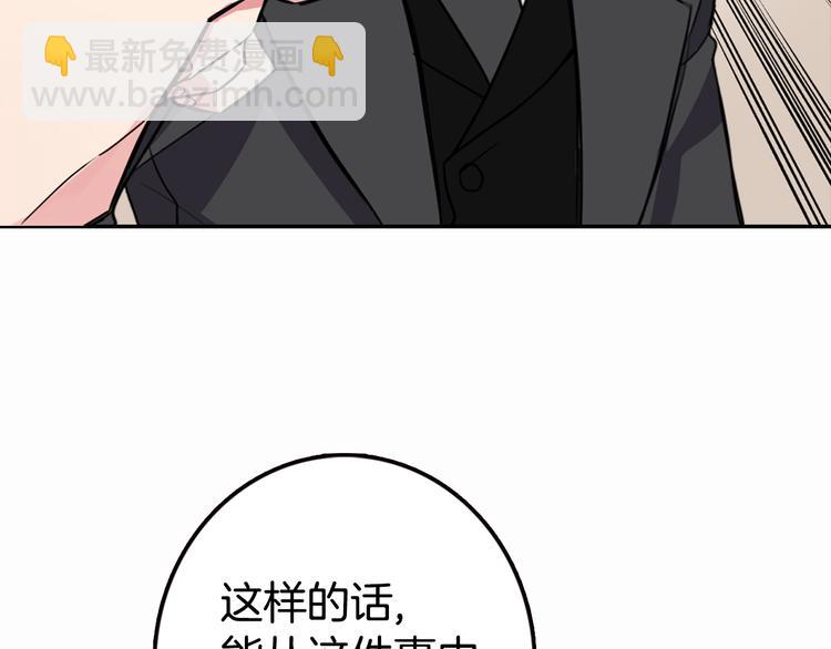 第5话 公爵要订婚？！127