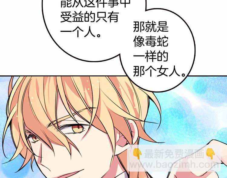 第5话 公爵要订婚？！128