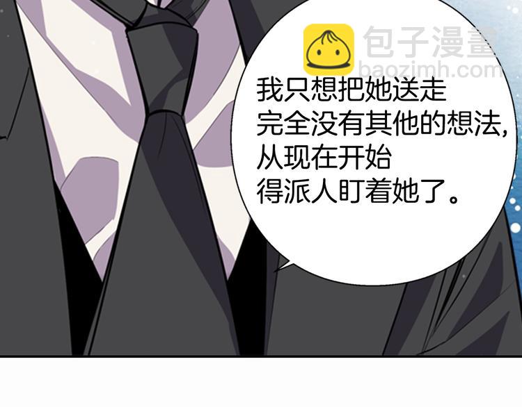 第5话 公爵要订婚？！131