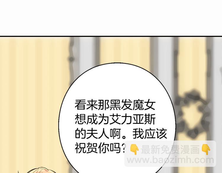 第5话 公爵要订婚？！132