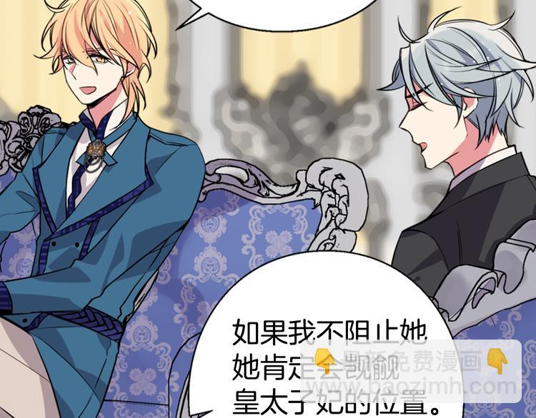 第5话 公爵要订婚？！133