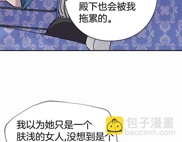第5话 公爵要订婚？！134
