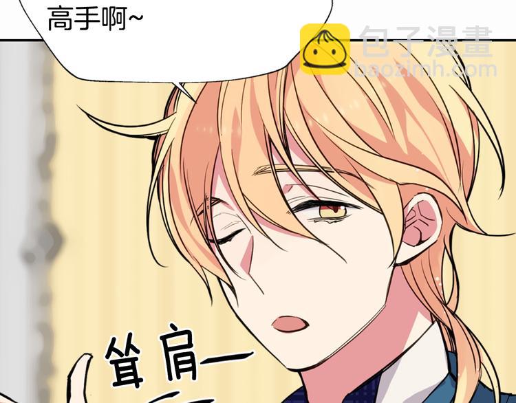 第5话 公爵要订婚？！135