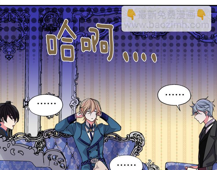 第5话 公爵要订婚？！137