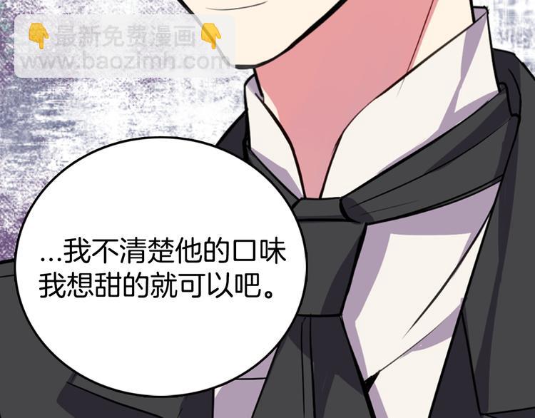 第5话 公爵要订婚？！14