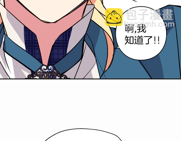 第5话 公爵要订婚？！140