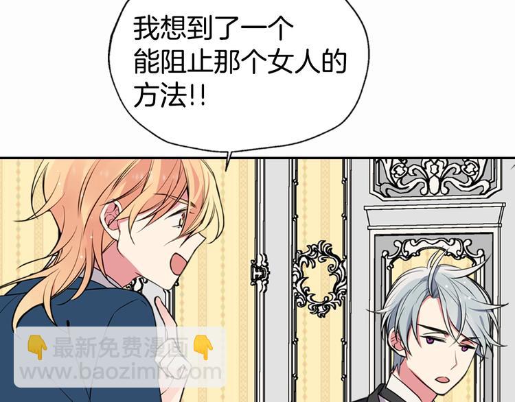 第5话 公爵要订婚？！141