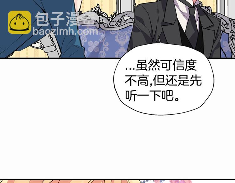 第5话 公爵要订婚？！142