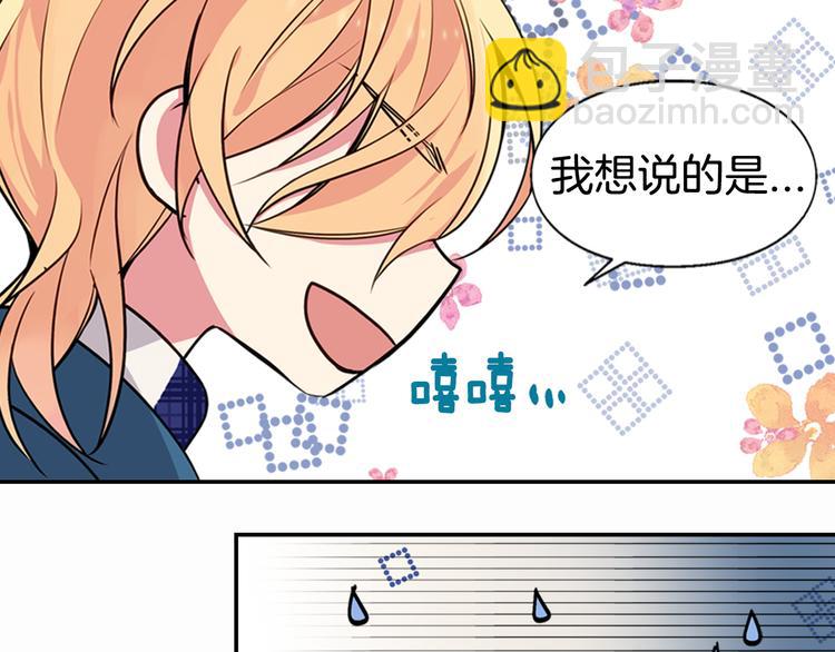 第5话 公爵要订婚？！143