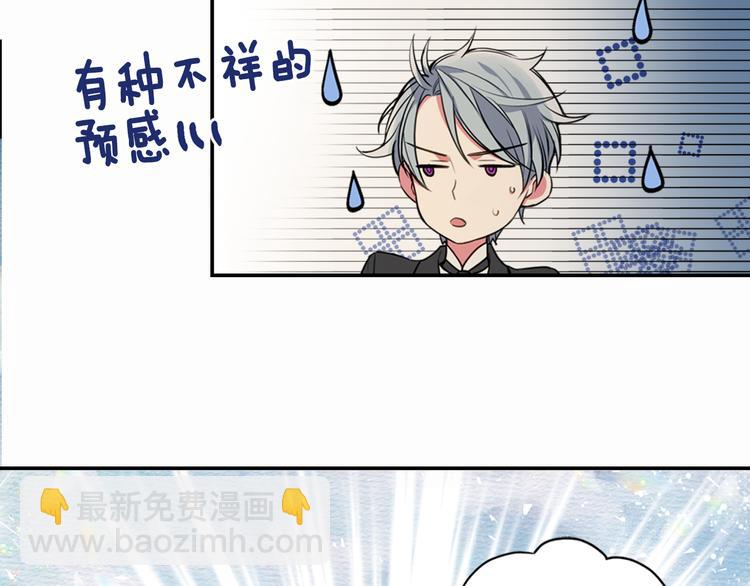 第5话 公爵要订婚？！144