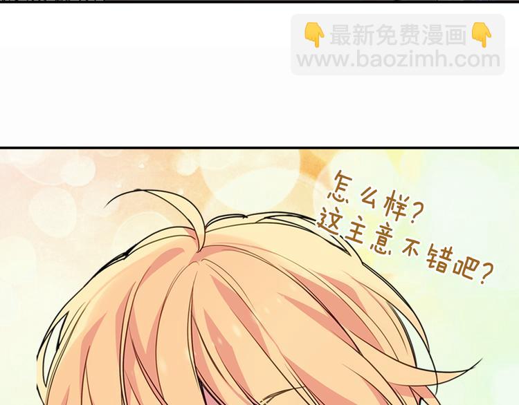 第5话 公爵要订婚？！147