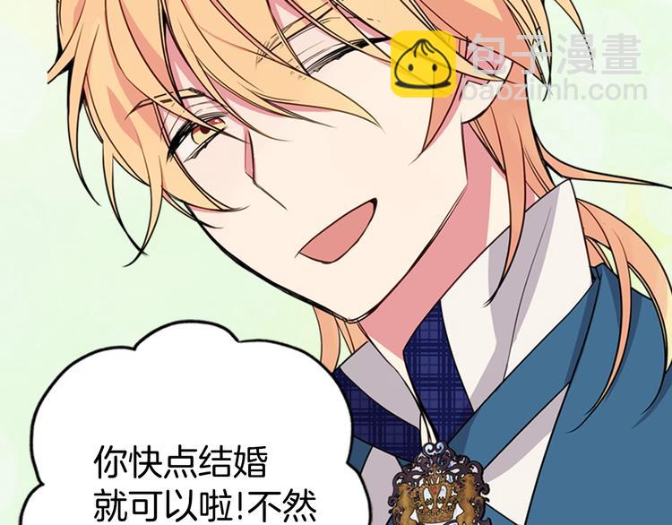 第5话 公爵要订婚？！148