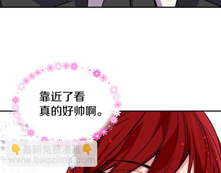 第5话 公爵要订婚？！15