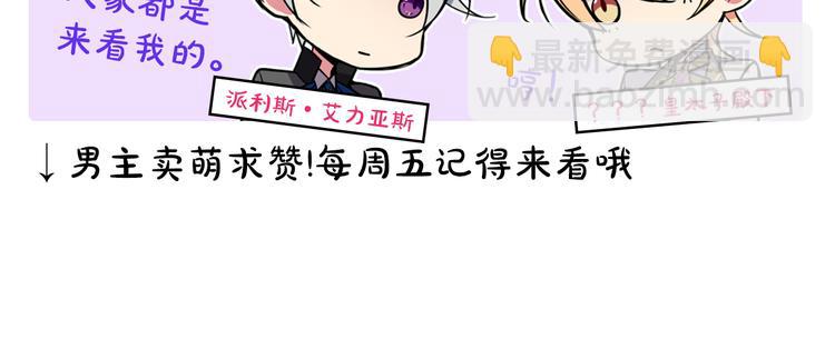 第5话 公爵要订婚？！151