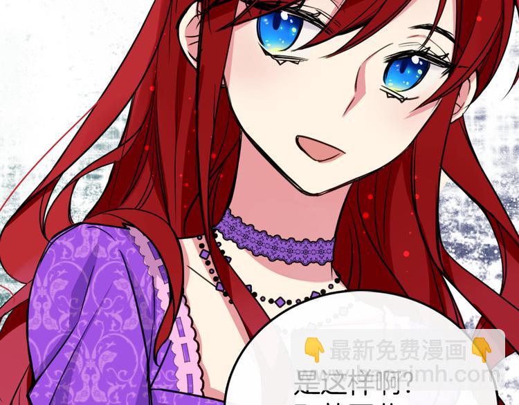 第5话 公爵要订婚？！16