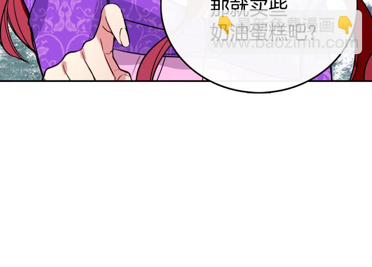 第5话 公爵要订婚？！17