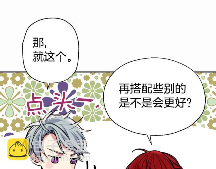 第5话 公爵要订婚？！18