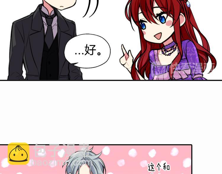 第5话 公爵要订婚？！19