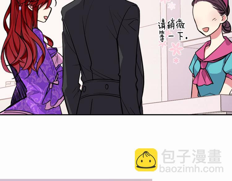 第5话 公爵要订婚？！21