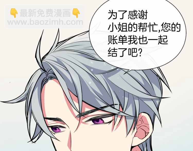 第5话 公爵要订婚？！26