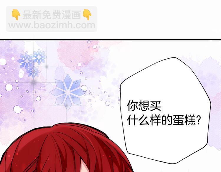 第5话 公爵要订婚？！3