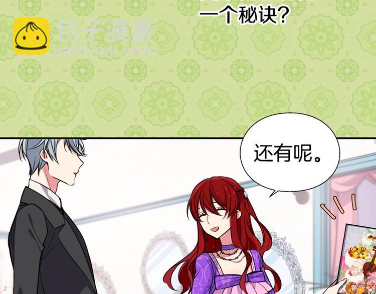 第5话 公爵要订婚？！32