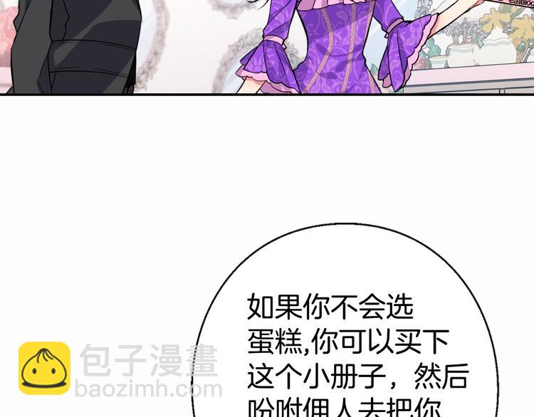 第5话 公爵要订婚？！33