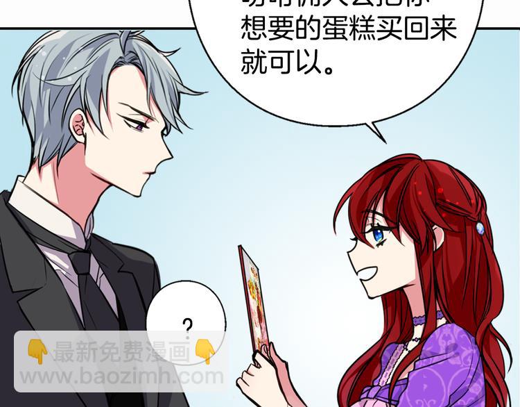 第5话 公爵要订婚？！34