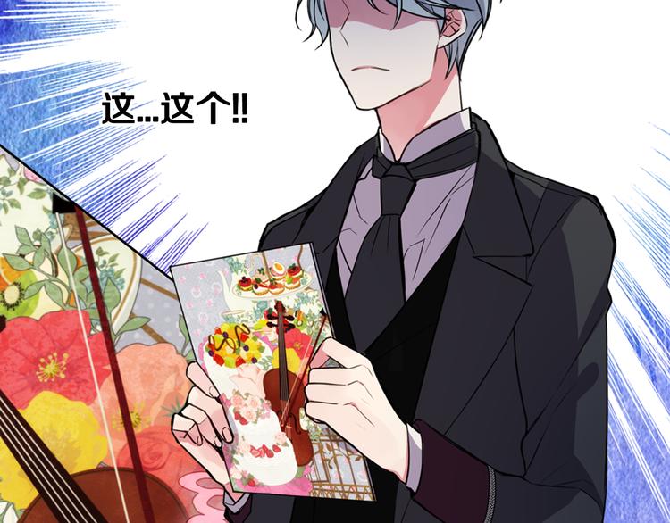 第5话 公爵要订婚？！36