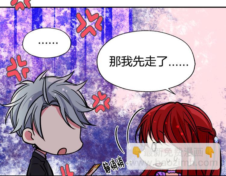 第5话 公爵要订婚？！38