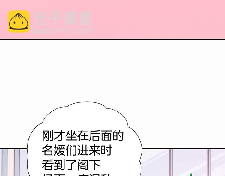 第5话 公爵要订婚？！42
