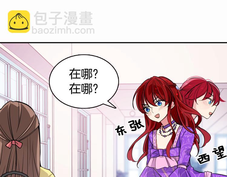 第5话 公爵要订婚？！45