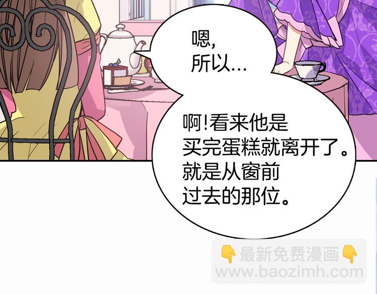 第5话 公爵要订婚？！46