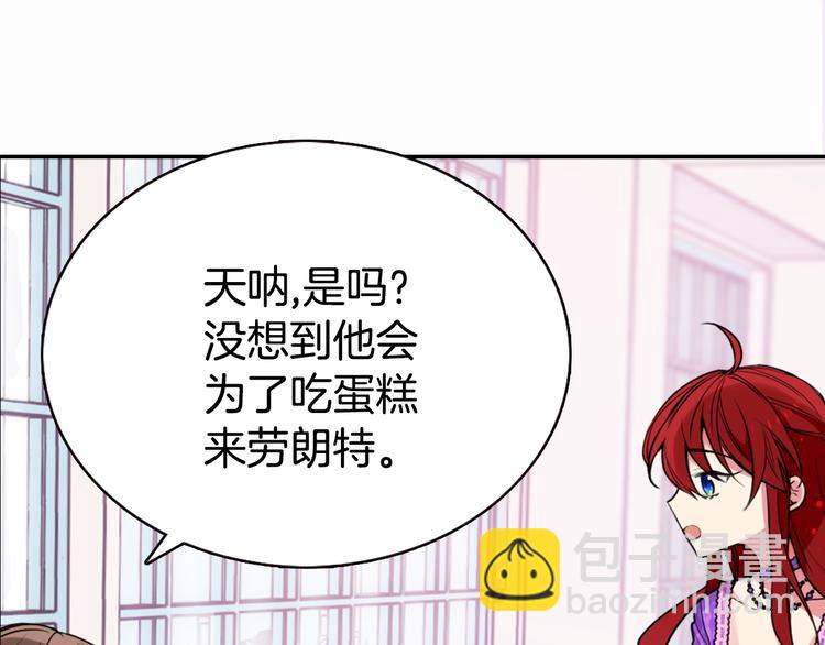 第5话 公爵要订婚？！55