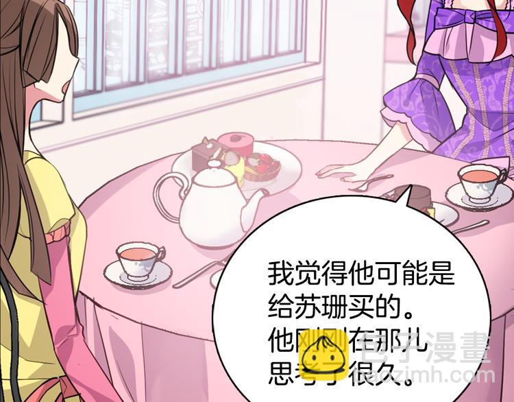 第5话 公爵要订婚？！56