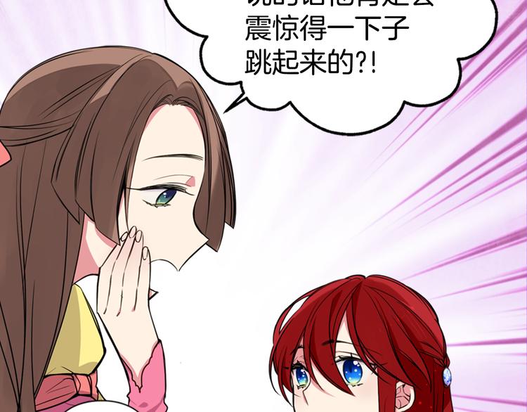 第5话 公爵要订婚？！58