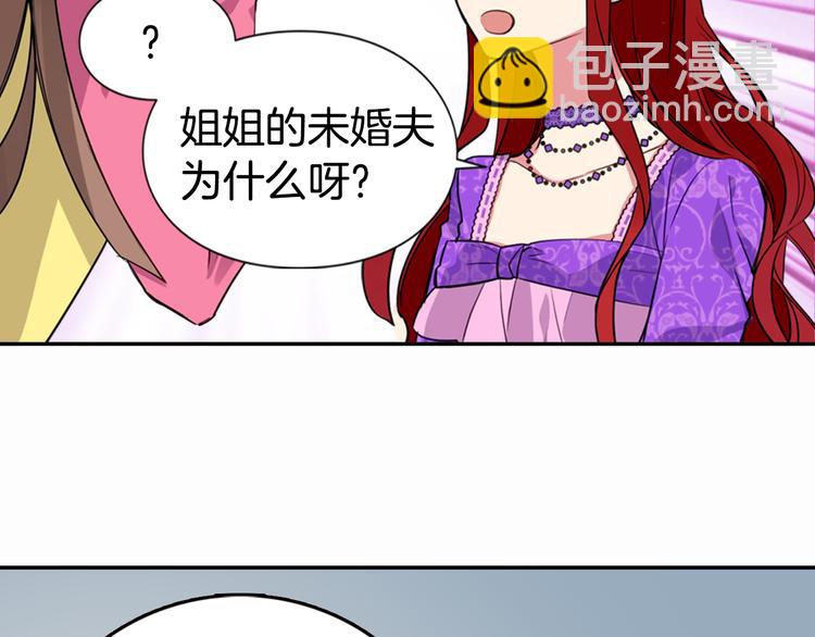 第5话 公爵要订婚？！59