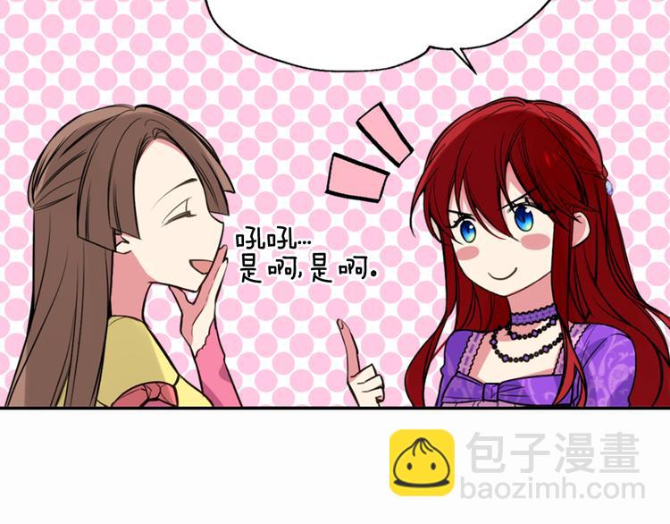 第5话 公爵要订婚？！67