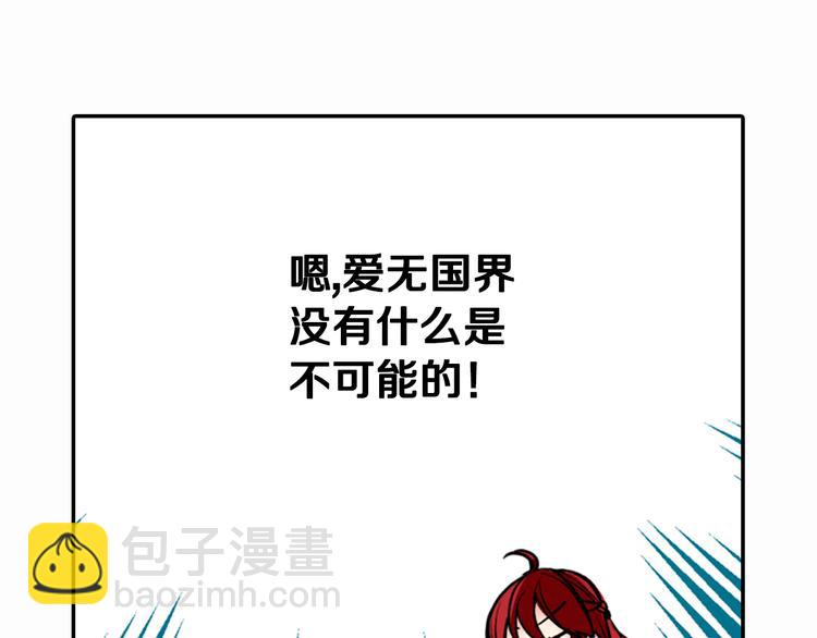 第5话 公爵要订婚？！68