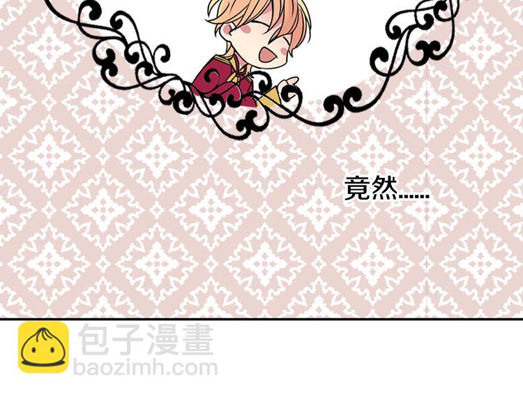 第5话 公爵要订婚？！77