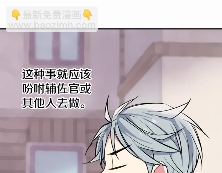 第5话 公爵要订婚？！78